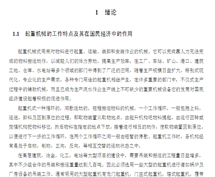 ��܇(ch��)���ؙC(j��)���۵��O(sh��)Ӌ(j��)���W(xu��)ʿՓ�ģ�