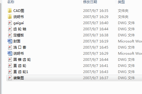 �w�����ע��ģ���O(sh��)Ӌ(j��)ȫ�ף��f����+cad�D�Σ�