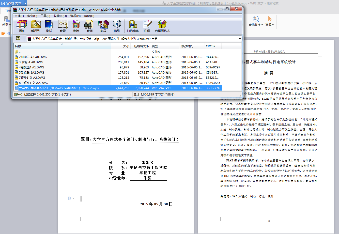 ��W������ʽِ܇�OӋ���Ƅ��c����ϵ�y�OӋ��