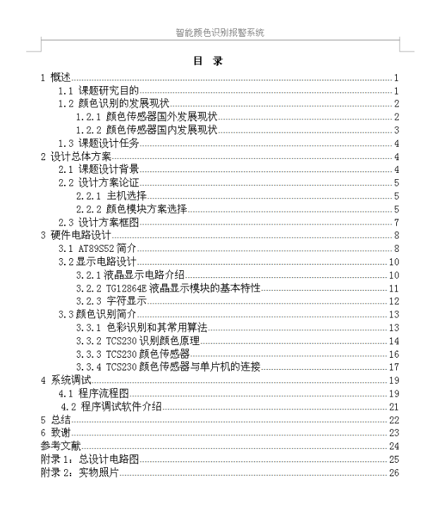 �����ɫ�R�e��ϵ�y