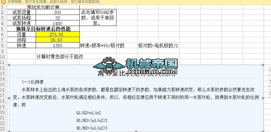 ˮ��Ӌ��  ��ͬ�l��