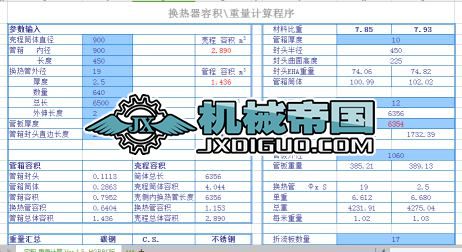 �Q�����ݷe����Ӌ(j��)��