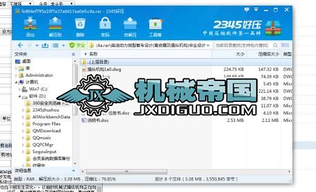 ���̈́���΢�Ϳ�܇�O(sh��)Ӌ(�x�������ٿv�C��(g��u))���I(y��)�O(sh��)Ӌ