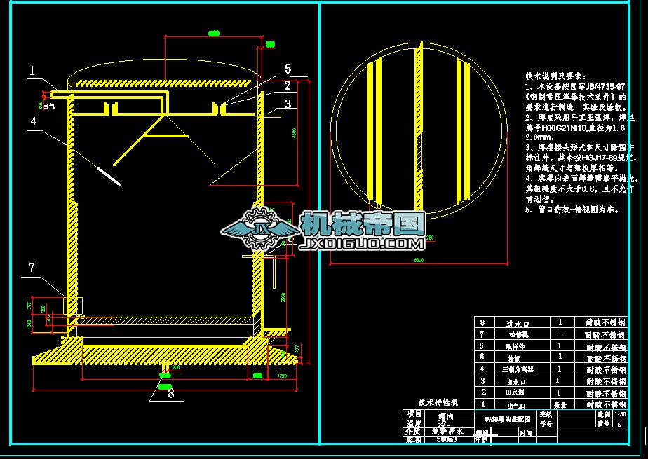 UASB�޵��b��D