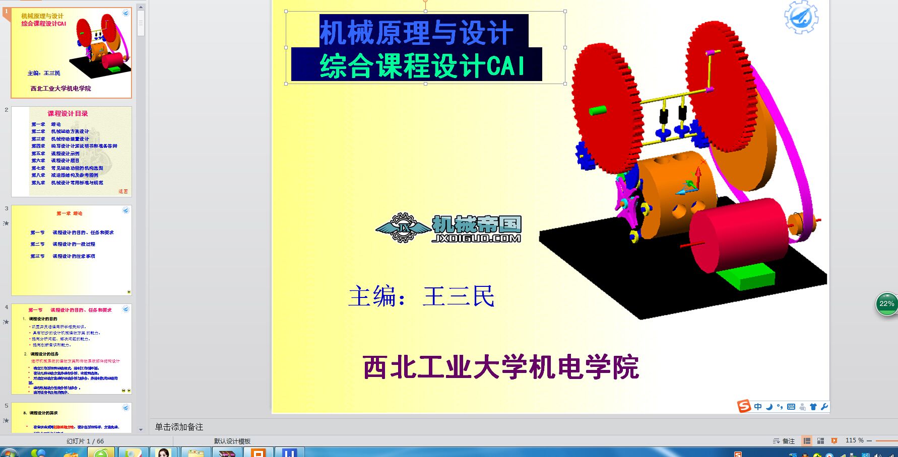 �Cеԭ���c�OӋ   �C���n���OӋCAI