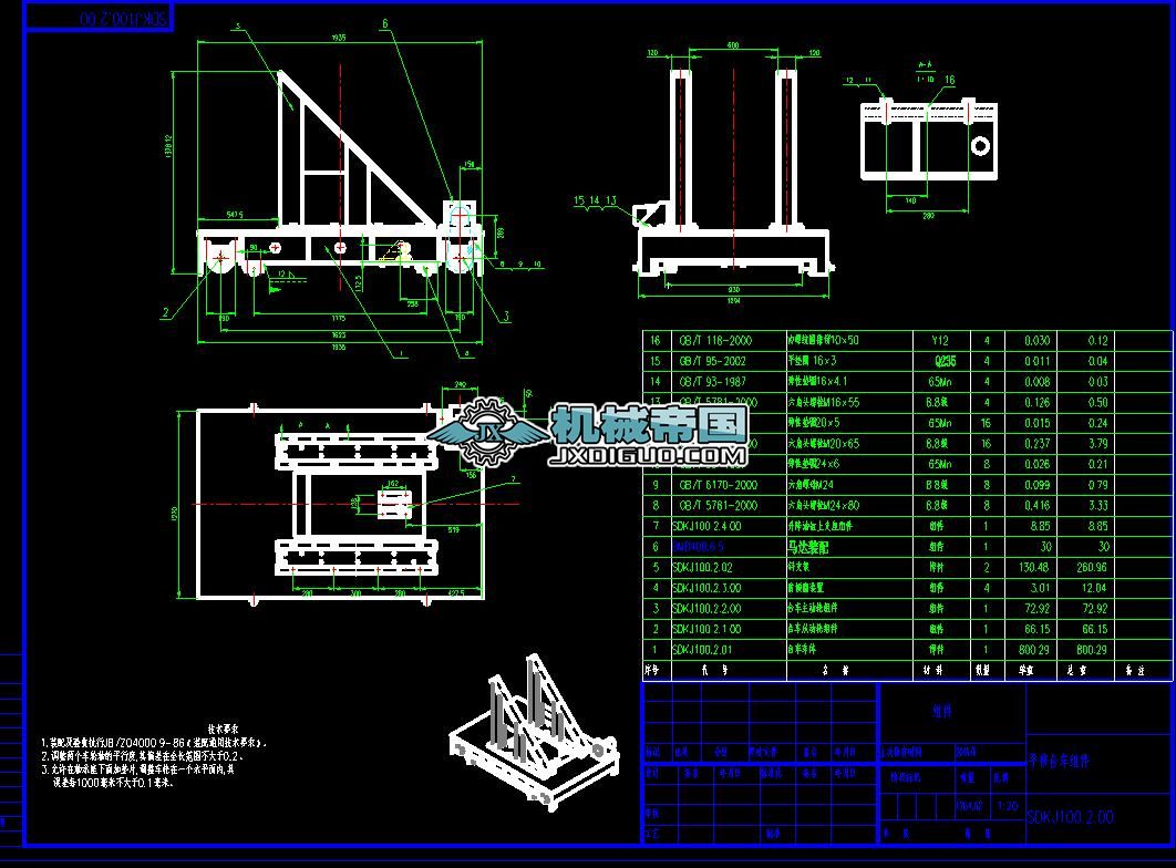 A3һSDKJ100.2.00һƽ���_܇�M���D