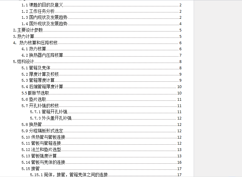 U�͹ܓQ�������O(sh��)Ӌ