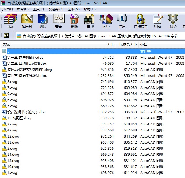 �Cе���I�OӋһ�Ԅ���ˮ��ݔ��ϵ�y�OӋ�����㺬16��CAD�D����