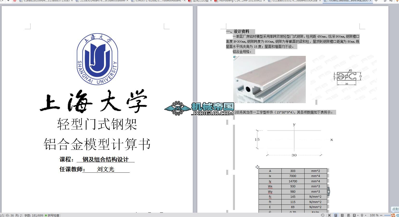 �Tʽ�����X�Ͻ�ģ��