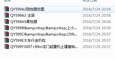 300t X 89m �Tʽ���ؙCһһ���׈D