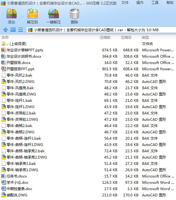 С�������x�C�O(sh��)Ӌ��ȫ�יCе���I(y��)�O(sh��)Ӌ��CAD�D����