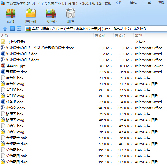 ܇�dʽ���F�C���OӋ��ȫ�יCе���I�OӋ���D��