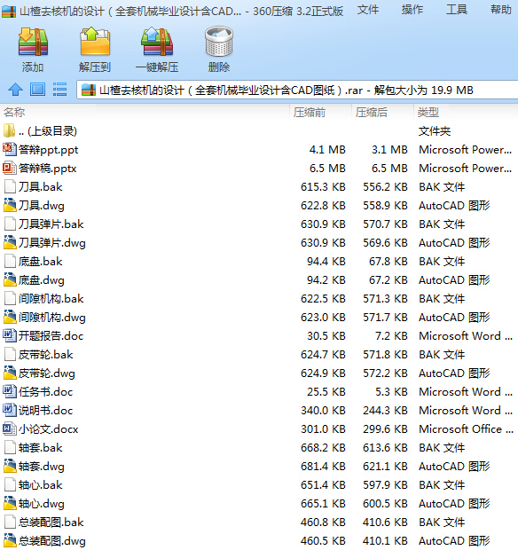 ɽ�ȥ�˙C���OӋ��ȫ�יCе���I�OӋ��CAD�D����