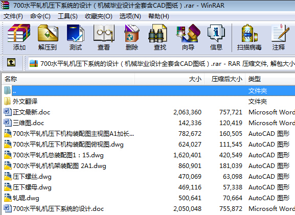 700ˮƽ܈�C(j��)����ϵ�y(t��ng)���O(sh��)Ӌ(j��)���C(j��)е���I(y��)�O(sh��)Ӌ(j��)ȫ�׺�CAD�D����