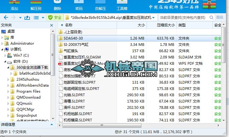 늙C(j��)���Ӵ�ֱ�șz�y�C(j��)�����S�D