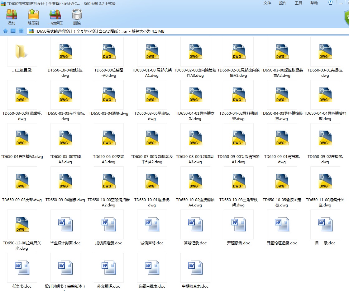 TD650��ʽݔ�͙C�O(sh��)Ӌ��ȫ�׮��I(y��)�O(sh��)Ӌ��CAD�D����