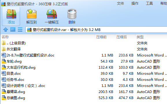 ����ʽ���ؙC(j��)�O(sh��)Ӌ����ȫ��CAD�D����