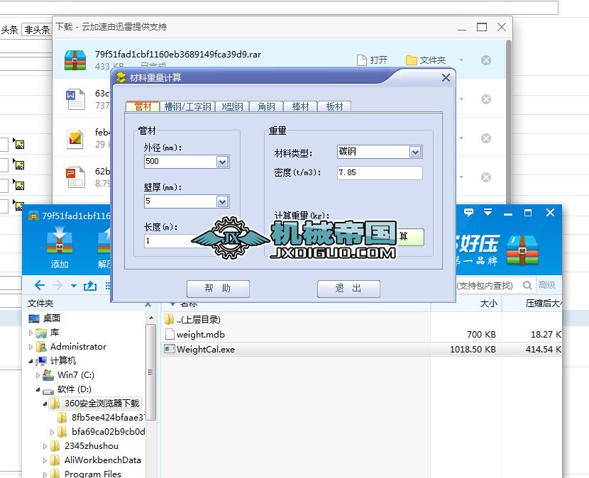 ����Ӌ(j��)����ܛ��