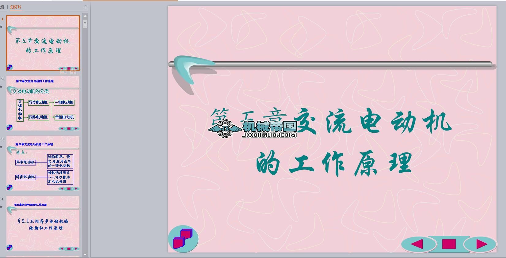 ����늄әC�Ĺ���ԭ��һ(PPT)