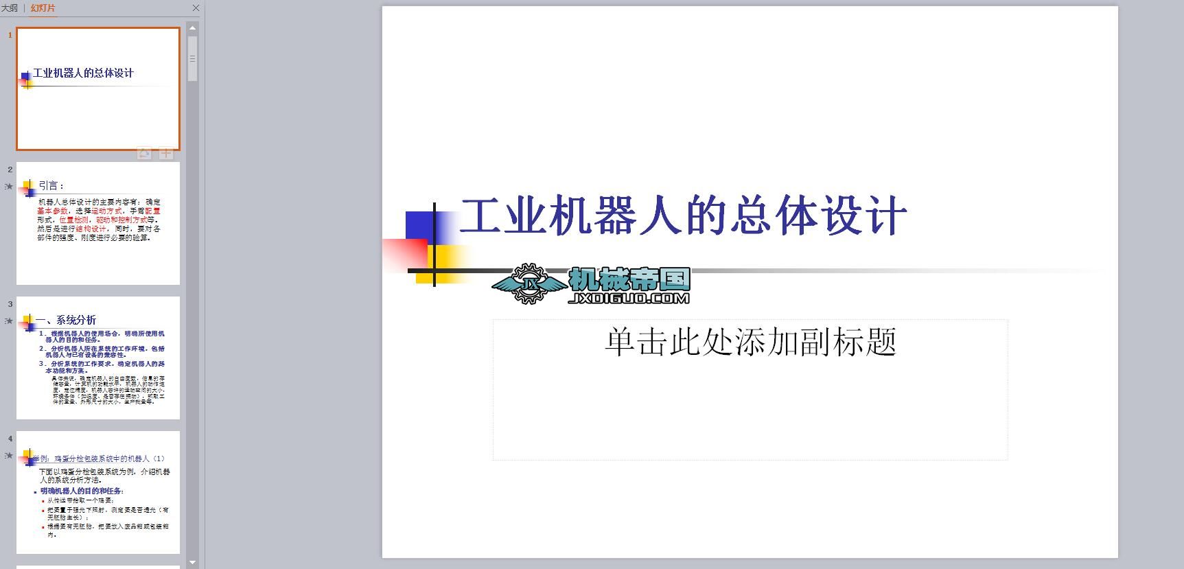 �C(j��)���˿��w�O(sh��)Ӌ(j��)������(f��)��(x��)��