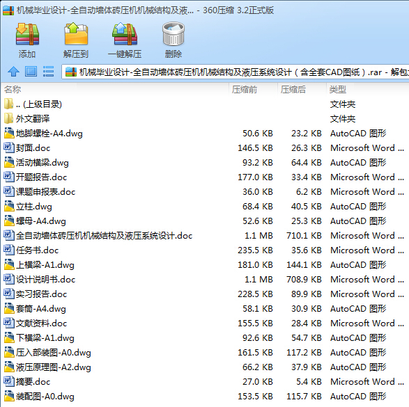 �C(j��)е���I(y��)�O(sh��)Ӌ(j��)һȫ�Ԅ�(d��ng)���w�u���C(j��)�C(j��)е�Y(ji��)��(g��u)��Һ��ϵ�y(t��ng)�O(sh��)Ӌ(j��)����ȫ��CAD�D����
