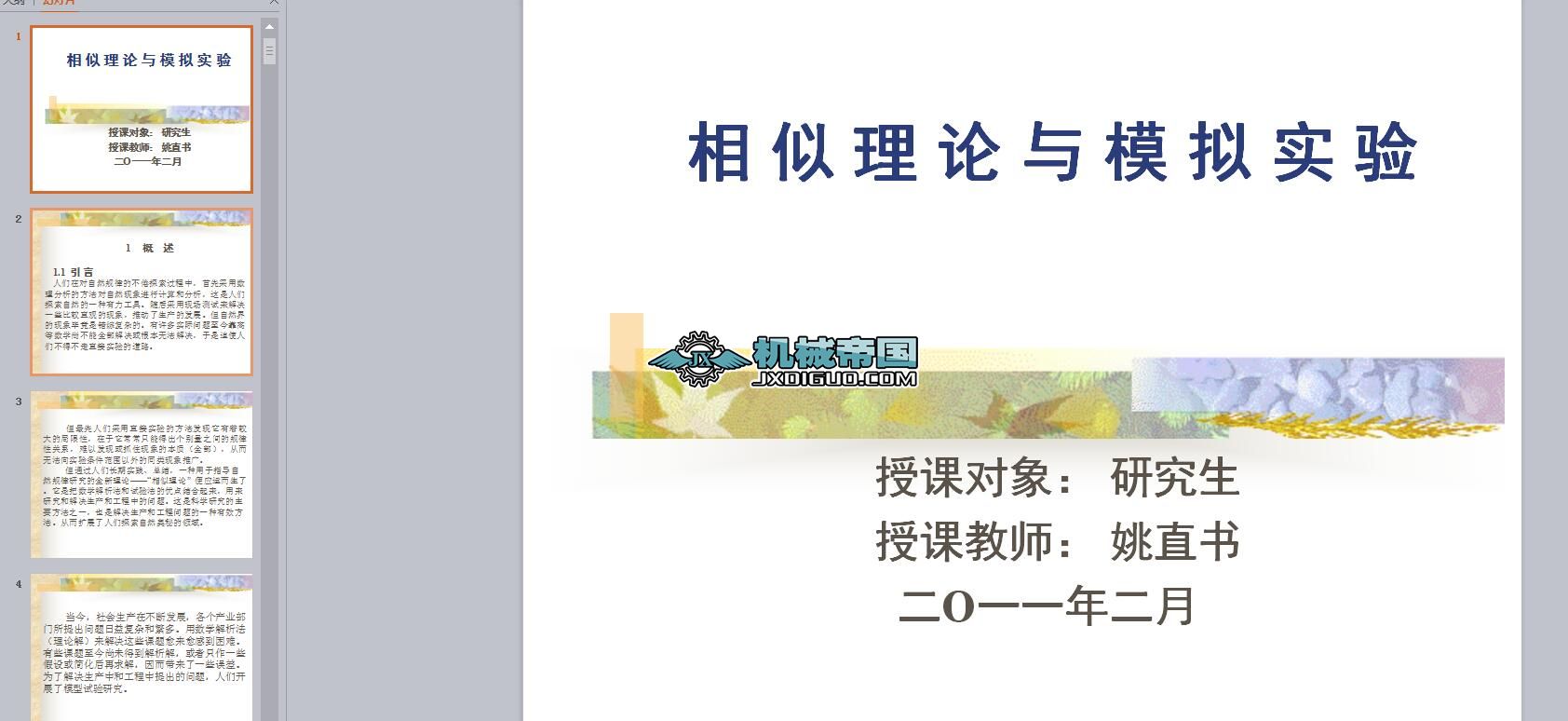 ����ԭ�t�c�s��ģ��ԇ�