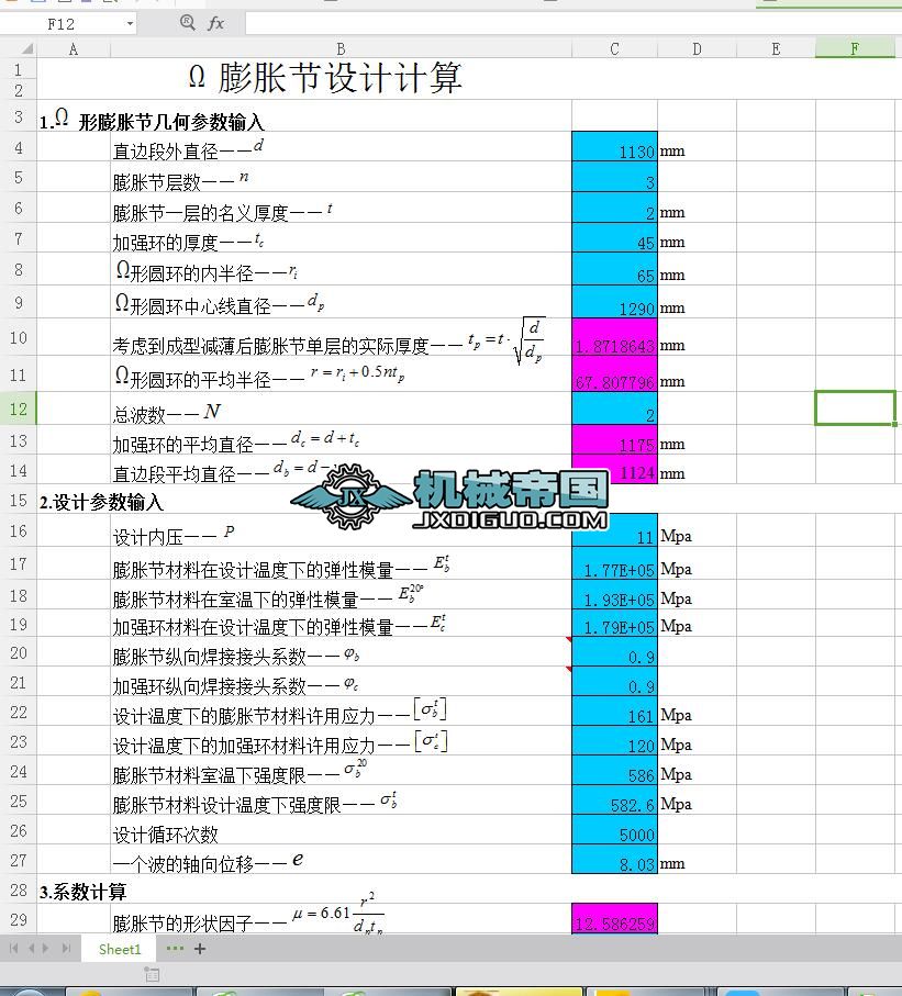 EJMA��(bi��o)��(zh��n)��Û��(ji��)�O(sh��)Ӌ(j��)Ӌ(j��)��