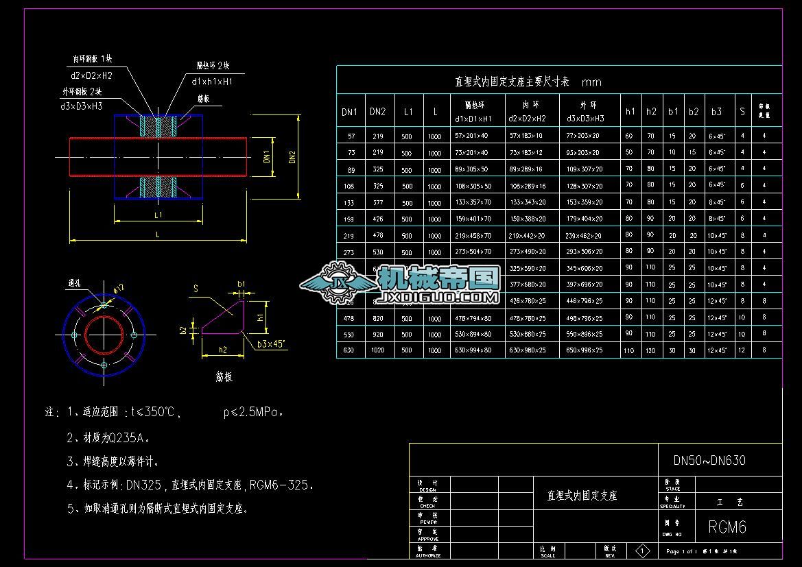 �ܵ�֧�ܘ�(bi��o)��(zh��n)�D(CAD��)�D