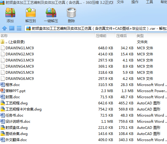 ���l���w�ӹ���ˇ���Ƽ���(sh��)�w�ӹ����棨�������ļ�+CAD�D��+���I(y��)Փ�ģ�