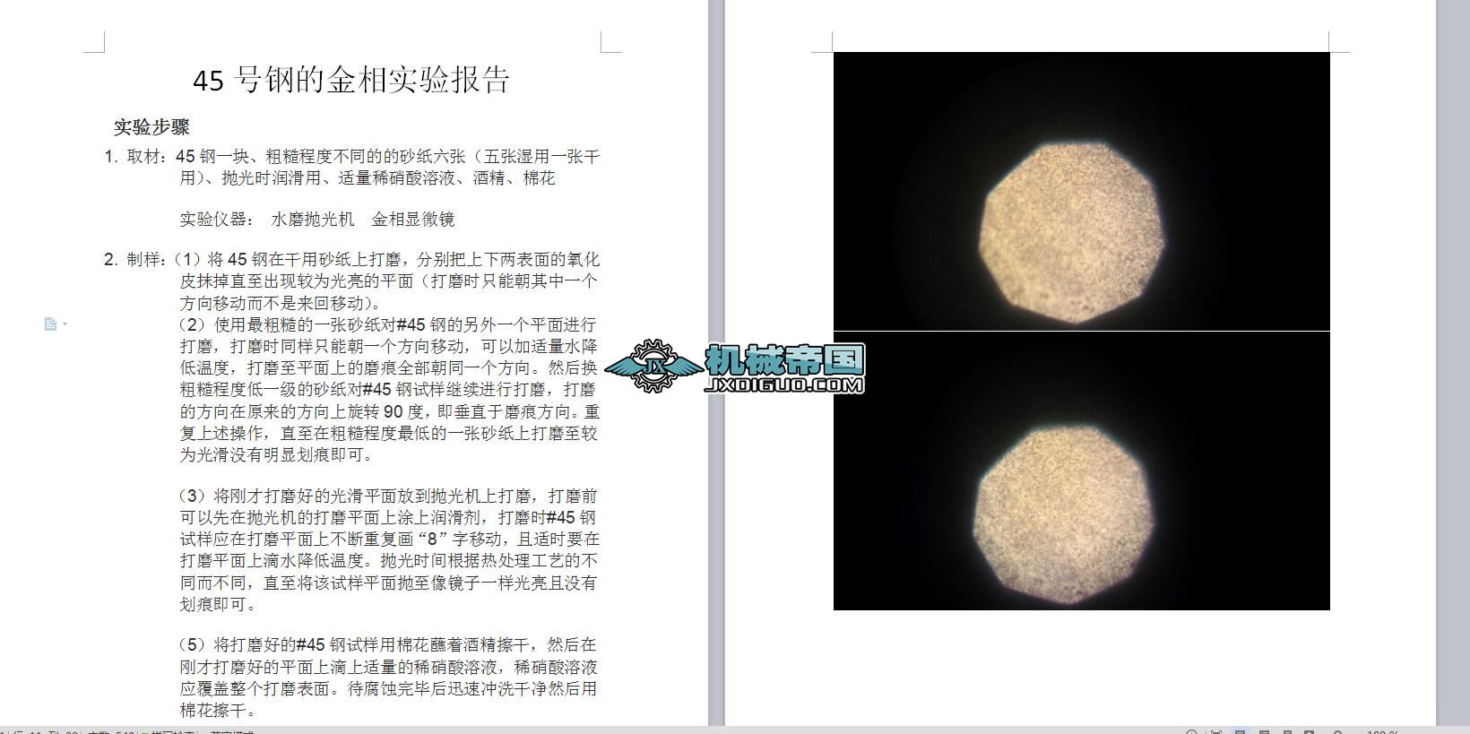 45̖䓵Ľ��������