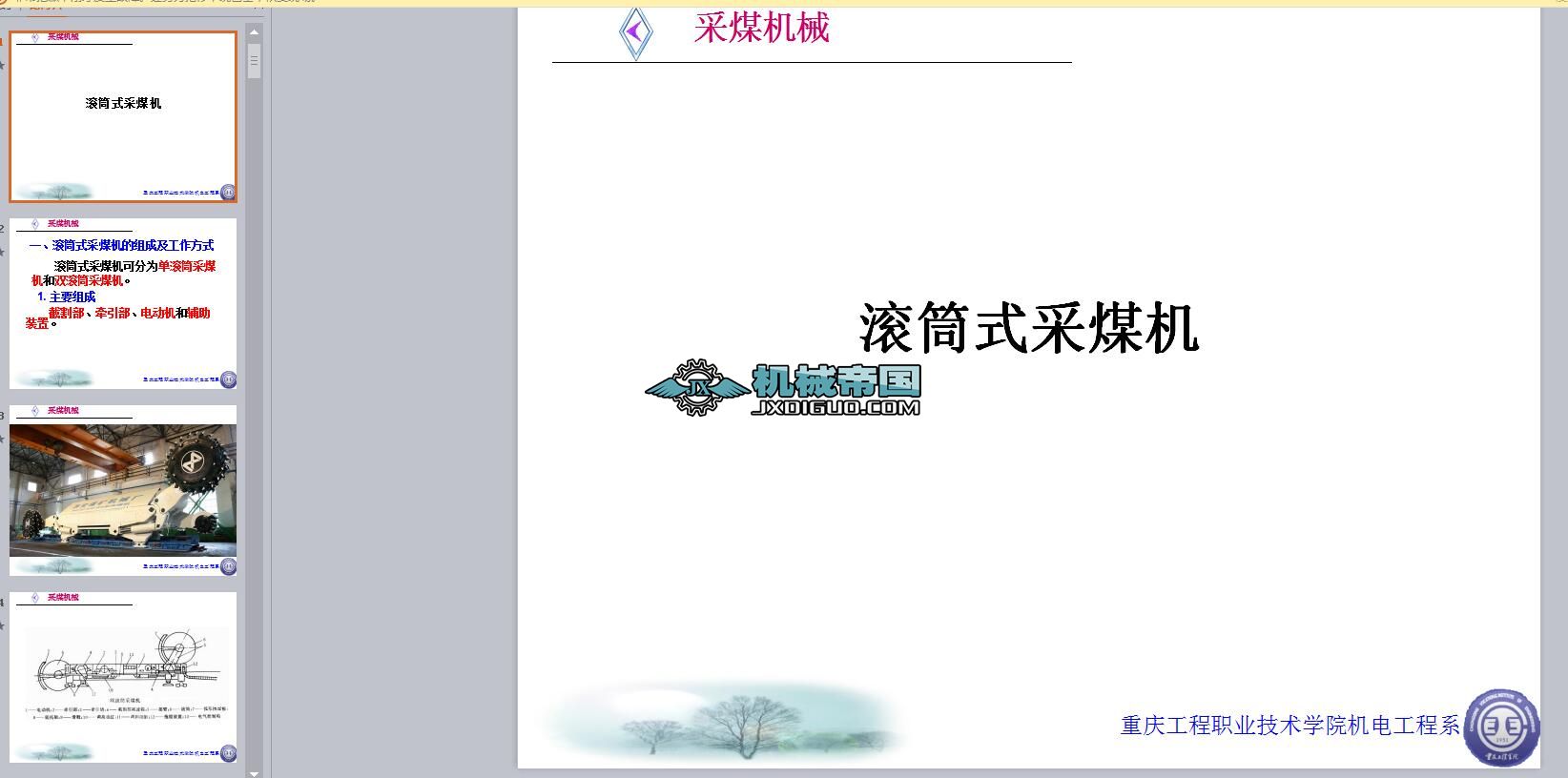 �LͲʽ��ú�C(j��)