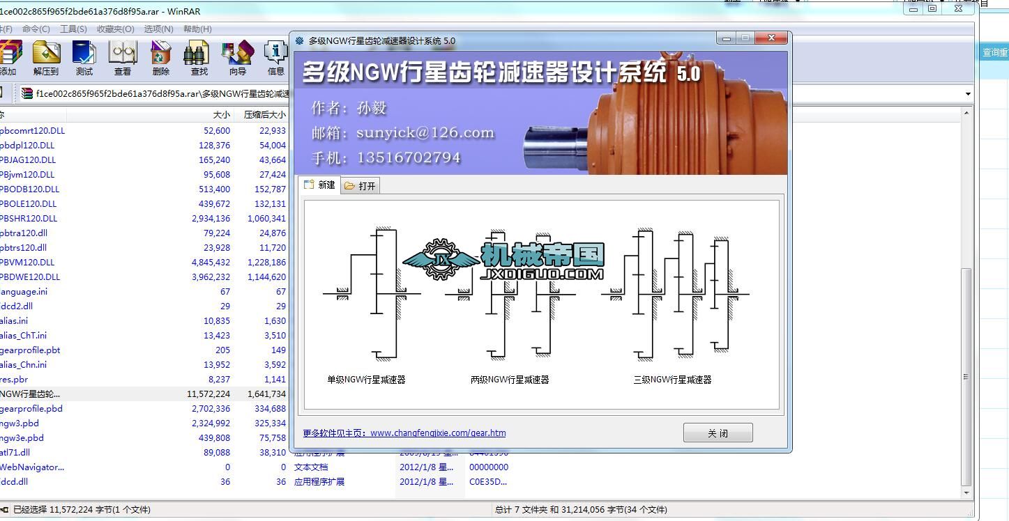 �༉NGW�����X݆�p�����OӋϵ�y