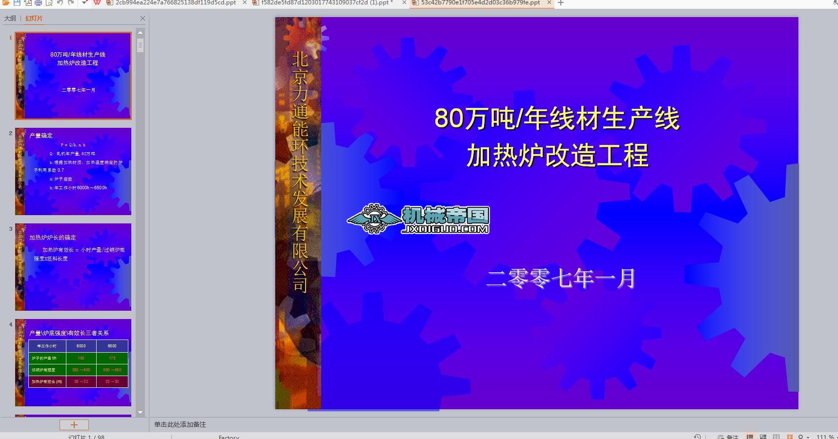 80�f���꾀�����a���ӟ�t���칤��