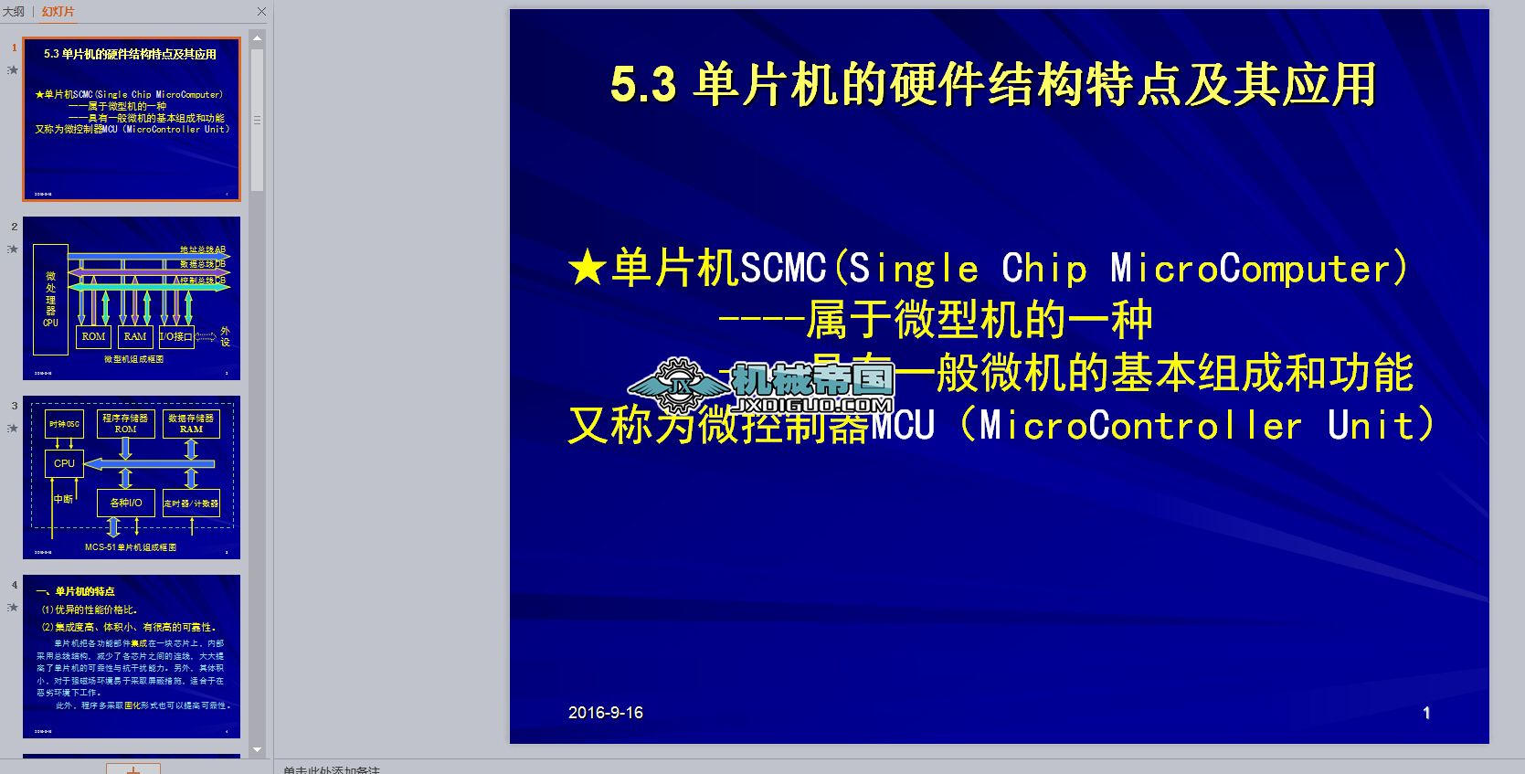 5.2��Ƭ�C(j��)��Ӳ���Y(ji��)��(g��u)���c(di��n)���䑪(y��ng)��