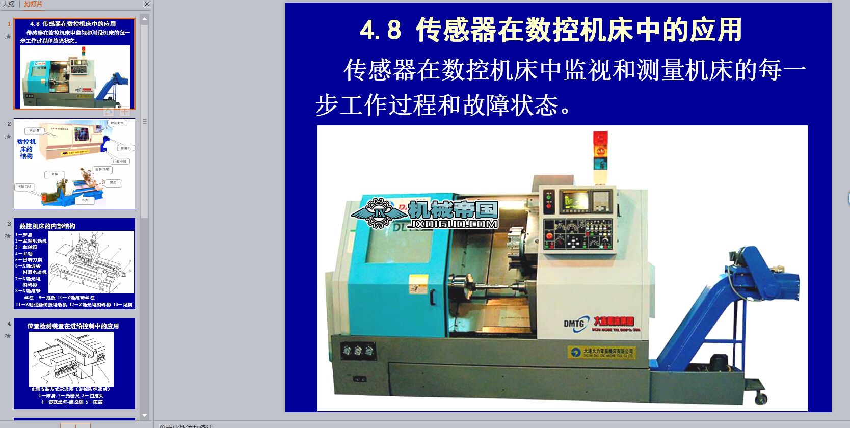 4.8 �������ڔ�(sh��)�ؙC(j��)���еđ�(y��ng)��