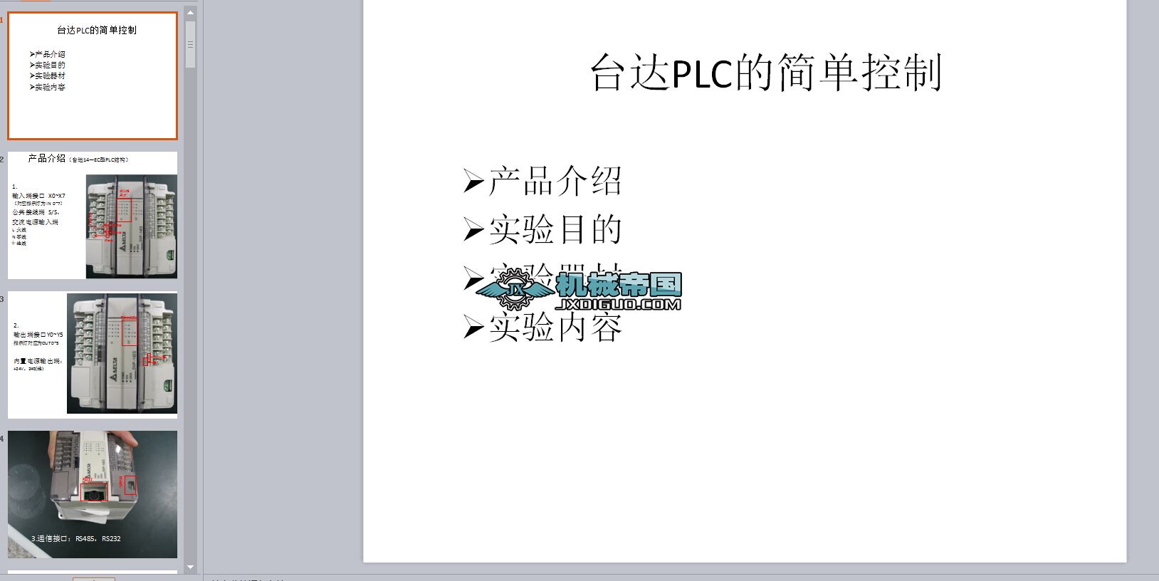 5.3�_�_(d��)PLC���ο���