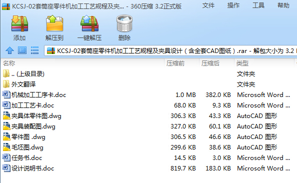 KCSJһ02��Ͳ������C(j��)�ӹ���ˇҎ(gu��)�̼��A���O(sh��)Ӌ(j��)����ȫ��CAD�D����