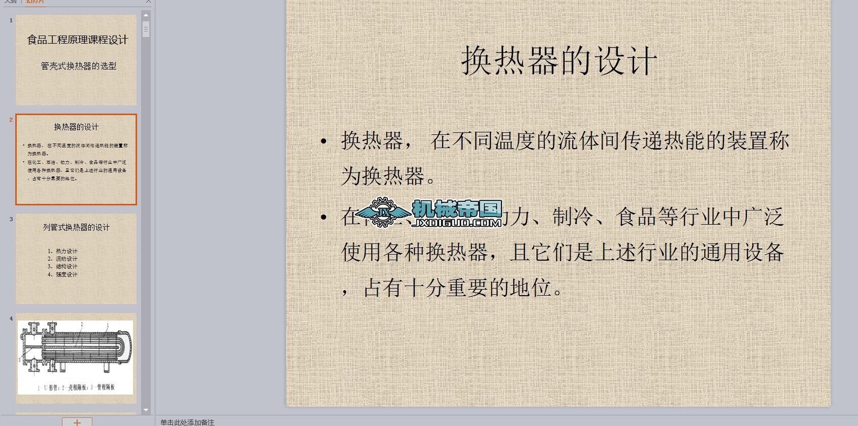 �ܚ�ʽ�Q�����OӋ�x��