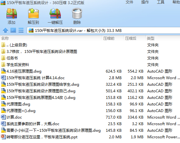 150tƽ��܇Һ��ϵ�y�OӋ