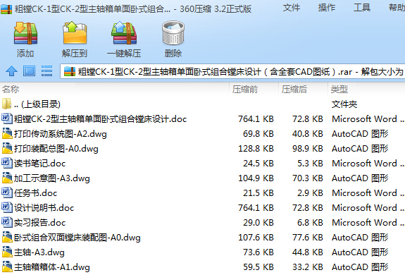 ���MCKһ1��CKһ2�����S������Pʽ�M���M���O(sh��)Ӌ(j��)����ȫ��CAD�D����