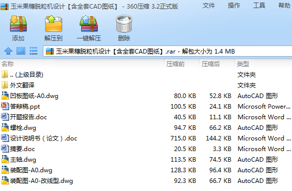 ���׹���Ó���C�O(sh��)Ӌ����ȫ��CAD�D����