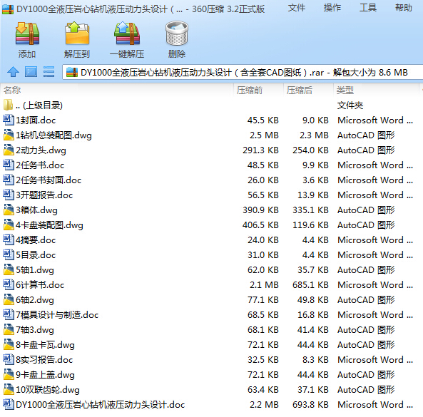 DY1000ȫҺ���r���@�CҺ�������^�OӋ����ȫ��CAD�D����