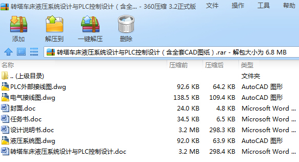 �D��܇��Һ��ϵ�y�OӋ�cPLC�����OӋ����ȫ��CAD�D����