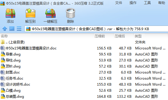 ��50x15����wע��ģ���O(sh��)Ӌ(j��)����ȫ��CAD�D����