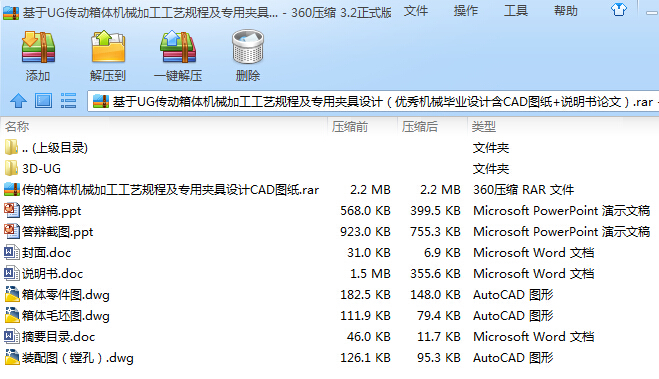 ����UG�������w�Cе�ӹ���ˇҎ�̼����ÊA���OӋ������Cе���I�OӋ��CAD�D��+�f����Փ�ģ�