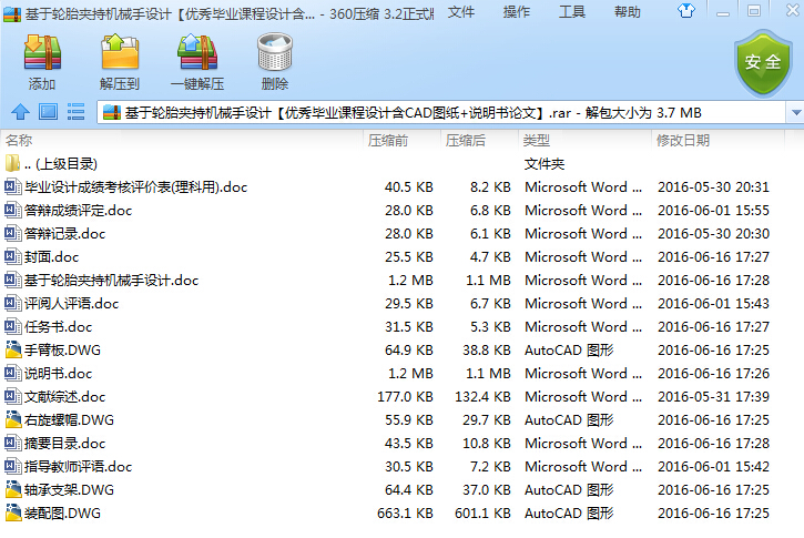 ����݆̥�A�֙Cе���OӋ�����㮅�I�n���OӋ��CAD�D��+�f����Փ�ġ�