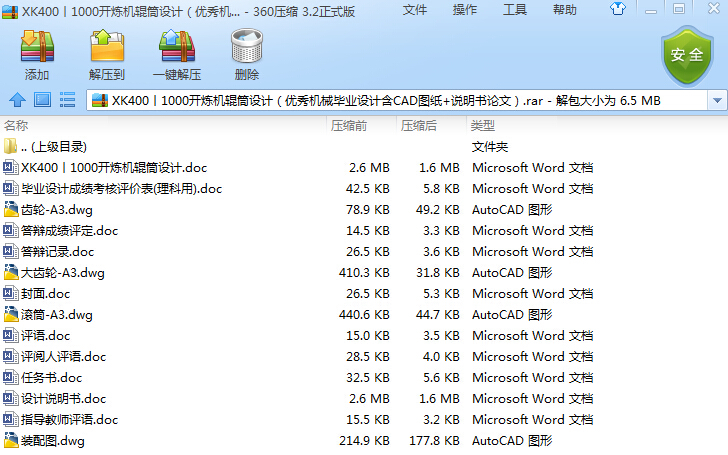 XK400ح1000�_���C(j��)݁Ͳ�O(sh��)Ӌ(j��)����(y��u)��C(j��)е���I(y��)�O(sh��)Ӌ(j��)��CAD�D��+�f����Փ�ģ�
