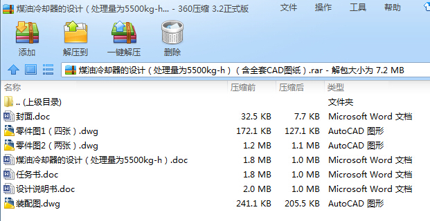 ú����s�����OӋ��̎������5500kgһh������ȫ��CAD�D����