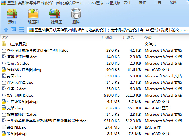 �����S��Π�����pZ�S����Ԅӻ�ϵ�y�OӋ������Cе���I�OӋ��CAD�D��+�f����Փ�ģ�
