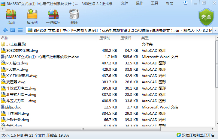 BM850T��ʽ�ӹ�����늚����ϵ�y�OӋ������Cе���I�OӋ��CAD�D��+�f����Փ�ģ�